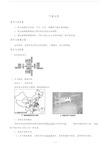 高一地理必修一《气象灾害》学案.docx