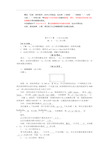 (人教版)九年级数学上册全册导学案(含答案)