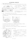 (完整word)湘教版高中地理必修一综合练习题(含答案),推荐文档