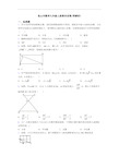 昆山市数学九年级上册期末试卷(带解析)