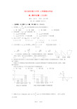 高三数学上学期期末考试试题 文