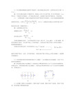 (完整版)高频电子线路第三章习题解答