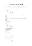 人教版初中数学锐角三角函数的单元检测附答案