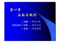 高等数学第六版上下册(同济大学出版社)