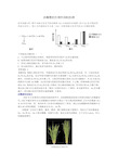 赤霉素的生理作用和机理