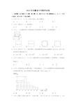 2019年安徽省中考数学试卷(中考真题)