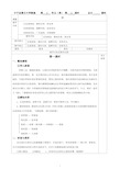 部编版七年级上册语文教学设计教学案例