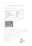 2018年浙江省衢州市中考语文试卷(含答案)