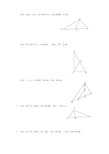 全等三角形经典题型50题(含答案)