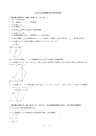 2018年江苏省镇江市中考数学试卷(试卷+答案+解析)