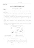 2018高考全国卷Ⅲ卷历史