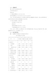 财务分析课后习题答案