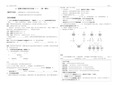 高中生物必修二导学案第一章