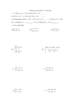 2015新人教版七年级数学下册必考题型大全