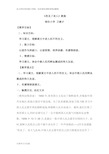 《再见了亲人》教案教学设计公开课获奖教学提纲