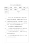 教师与家长沟通记录表-精选.pdf