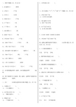 人教版六年级数学单位换算试题总复习