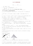 (完整版)小升初数学(有竞赛题,含答案)