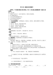 小升初语文衔接班(1) (1)