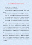 育儿知识培养孩子阅读习惯的十大规则技巧