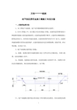 施工缝后浇带专项施工方案