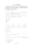 2020年中考数学试题(解析版)