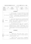 国际贸易谈判谈判策略和技巧