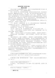 初中语文 叙事类散文阅读训练7篇(含答案)