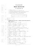 高级钳工技能鉴定试卷