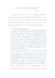 培养孩子学习数学好习惯的重要性