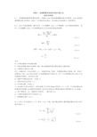 电梯配置和选型的传统计算方法