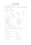 第五单元过关检测卷