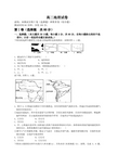 区域地理竞赛试题及答案