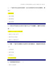 市政管理学试题及答案汇总