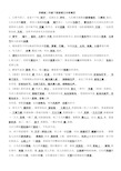 苏教版 语文 小学 二年级下册 按课文内容填空