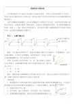 (完整word)初三化学图像图表专题训练