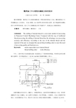 数控加工中心铣削内螺纹刀具的设计