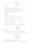 六年级数学上册空间与图形课时练习题及答案.pdf