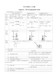 初中化学必做8个实验及所需器材终极完整版知识分享