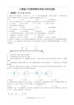 人教版八年级上册物理光学综合复习试题