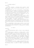 学习雷锋精神 争做美德少年讲课教案