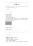 《光的折射》测试题