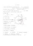 机械制造工程学课后作业答案