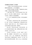 疑似传染病患儿的消毒隔离措施