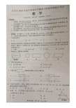 2020年宜宾市中考数学试题