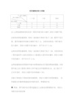 民用建筑的防火间距