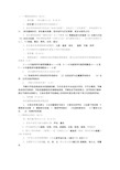 010小学音乐教师基本功考试试题