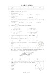 2020年山东省临沂市平邑县中考数学一模试卷