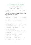 北师大版三年级上册数学期中测试卷(打印版)