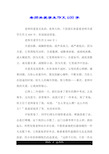 老师关爱学生作文600字.doc